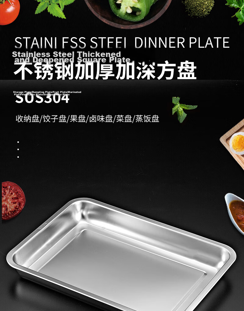 YUTAI 304 Stainless Steel Square Tray, Rectangular Tray, Serving Tray for Street Vendors, Cold Dish Tray, Barbecue Tray, Braised Food Plate 5035 1
