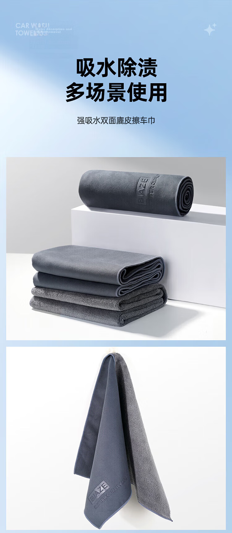 BIAZE Car Wash Towel Suede 30x60cm Thickened Glass Cleaning Interior Wiping Absorbent Cloth 13