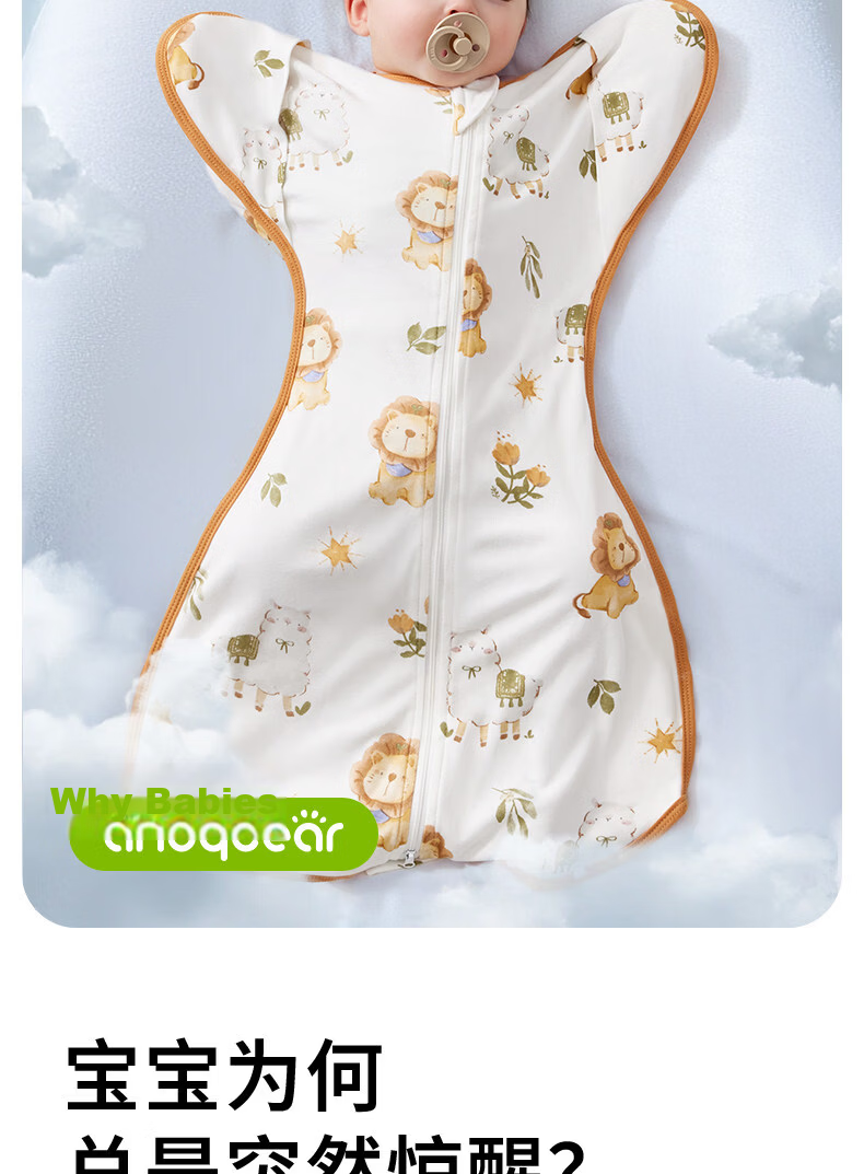 AIBEDILA Baby Anti-startle Sleeping Bag 0-6 Months Newborn Swaddle Sleeping Bag Chicken Wing Infant Sleep Sack M Size 2