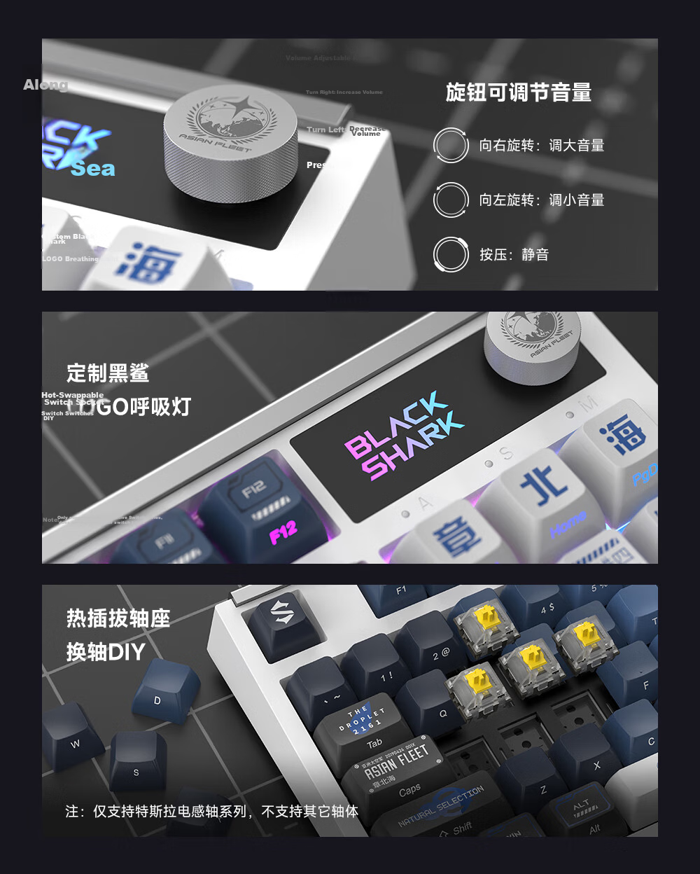 Black Shark Inductive Magnetic Axis Gaming Keyboard F87 Tri-Mode FPS Wireless RT My Three-Body Edition 14