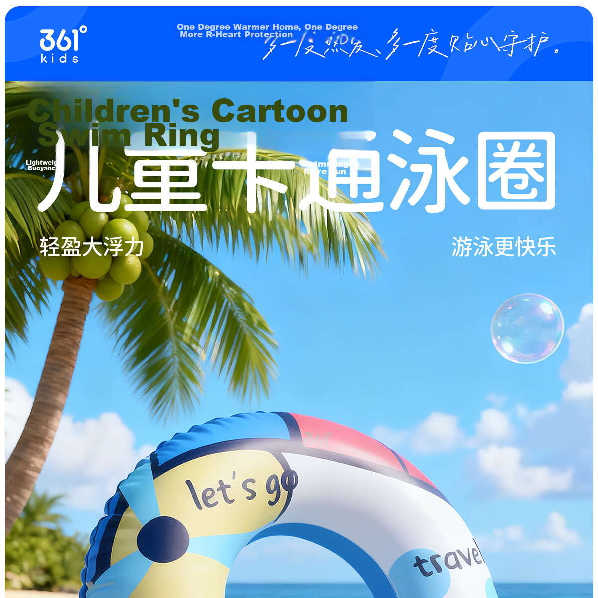 361° Children's Swim Ring for Boys And Girls, Swimming Training Armpit Float for Beginners, Cute Inflatable Leak-Proof Thickened Life Buoy 3