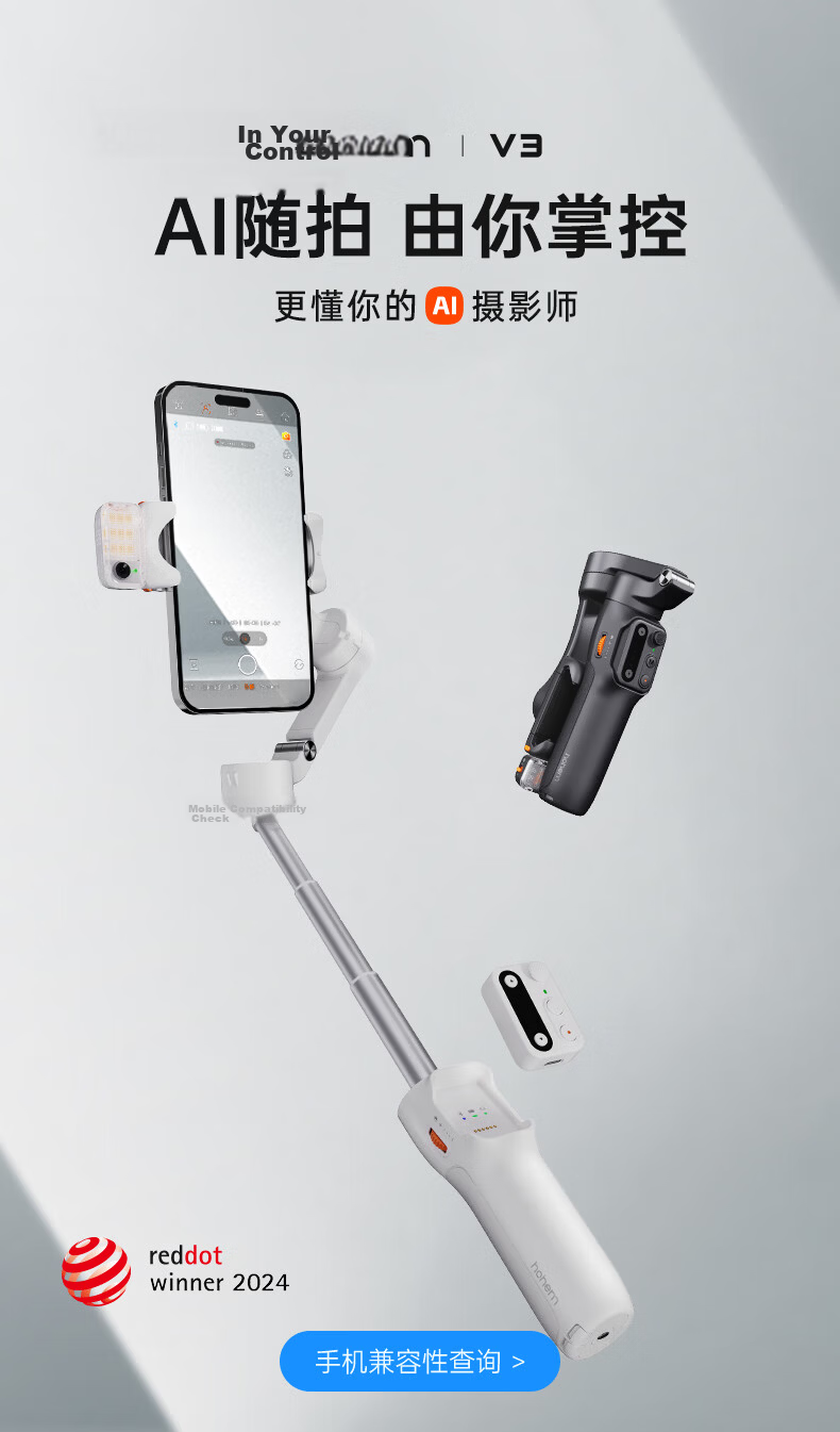Hohem V3 Smartphone Gimbal Stabilizer, Handheld Gimbal Anti-Shake Bracket, AI Tracking Live Streaming Short Video Vlog Selfie Stick Gadget 4