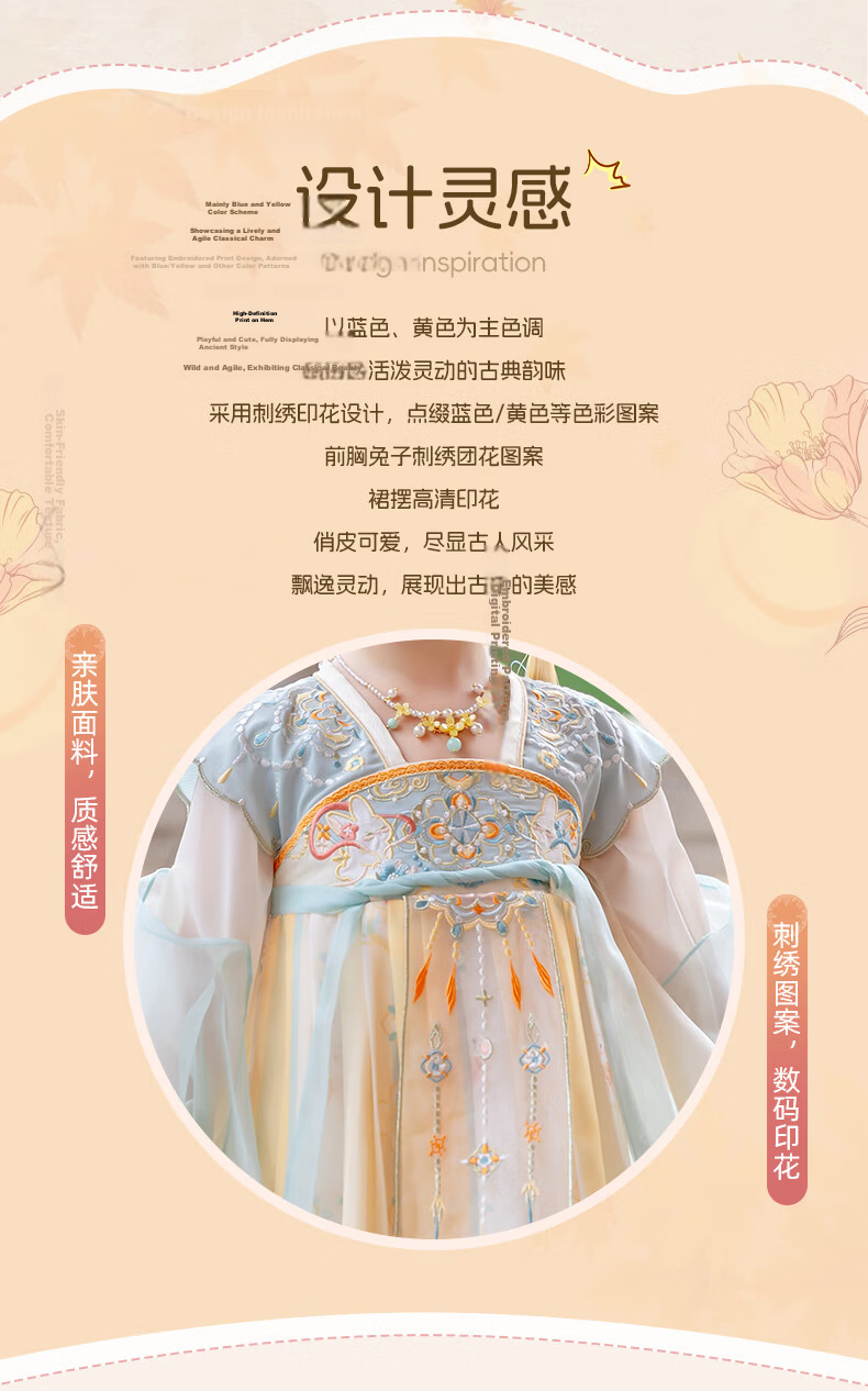 Menghulonglongyue Hanfu Girls' Spring and Autumn Dress New Children's Princess Ru Skirt National Style Dress Yellow Blue 120 3