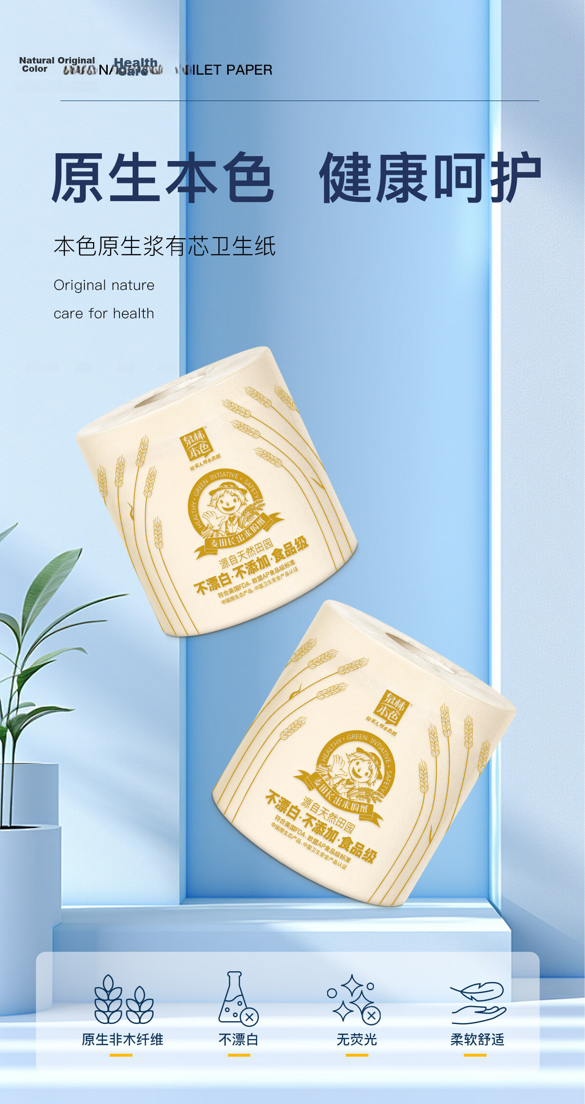 Quanlin Natural Core Toilet Paper 3-Ply 140g*27 Rolls High-Weight Toilet Tissue Bulk Pack Wholesale Value Set 1