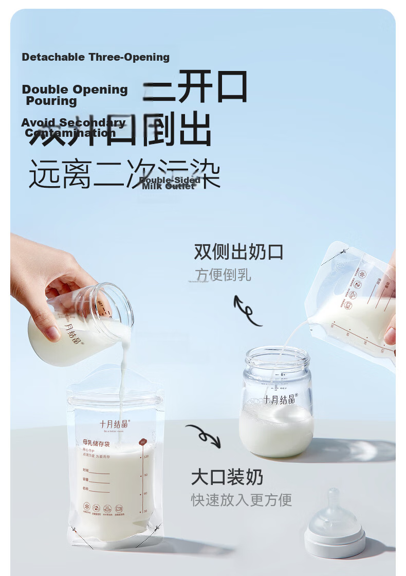 October Crystals Breast Milk Storage Bags 30pcs 120ml Disposable Milk Storage Bags Random Delivery 8
