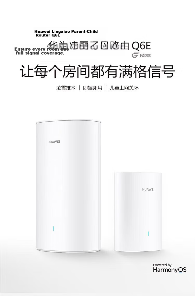 HUAWEI Lingxiao Parent-Child Router Q6 (1 Parent 2 Children Set), AX3000Mbps Gigabit Router, Whole-House WiFi 6+, Powerline Version, Wireless Wall-Penetrating King, Powerline Modem 2