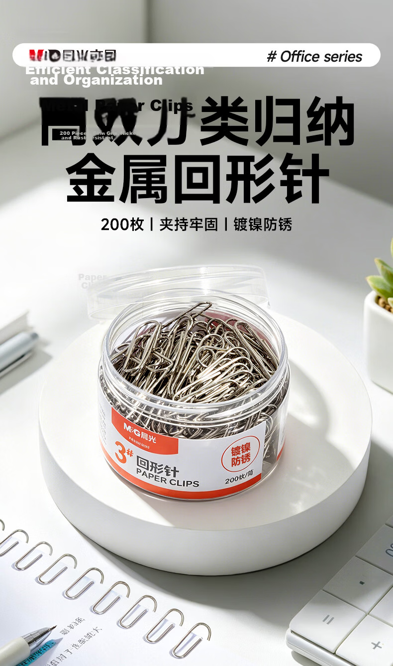 M&G 3# Nickel-Plated Paper Clips, Metal Rust-Proof Binder Clips, Office Supplies, 100 Pieces/box, Pack of 10 Boxes, ABS92794 Back-To Essential 1