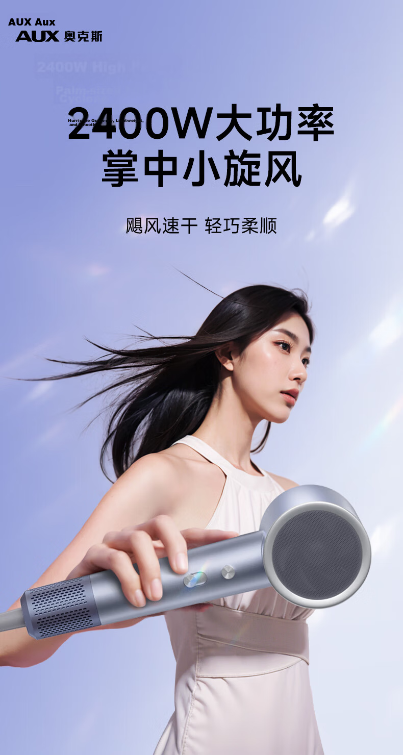 AUX 2400W High-Speed Ionic Hair Dryer Home Use Hair Care Blow Dryer for Men and Women Damage-Free Hair Styling Birthday Gift 3