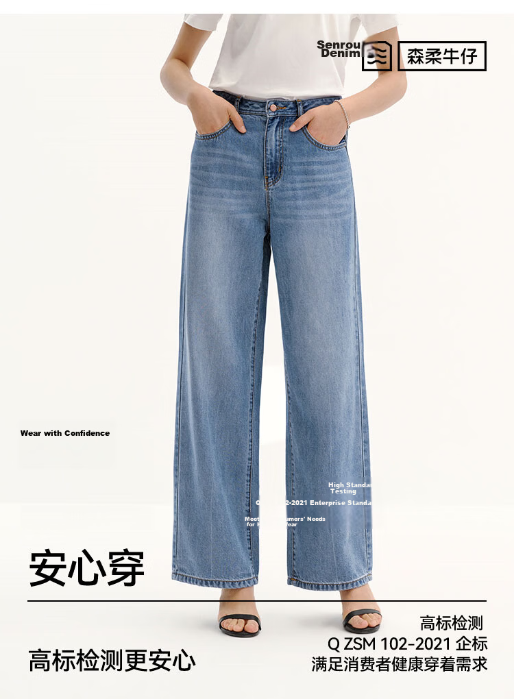 Semir Women's Summer Cool Wide-Leg Jeans 2026 Trendy Long Pants 103326124001A 8