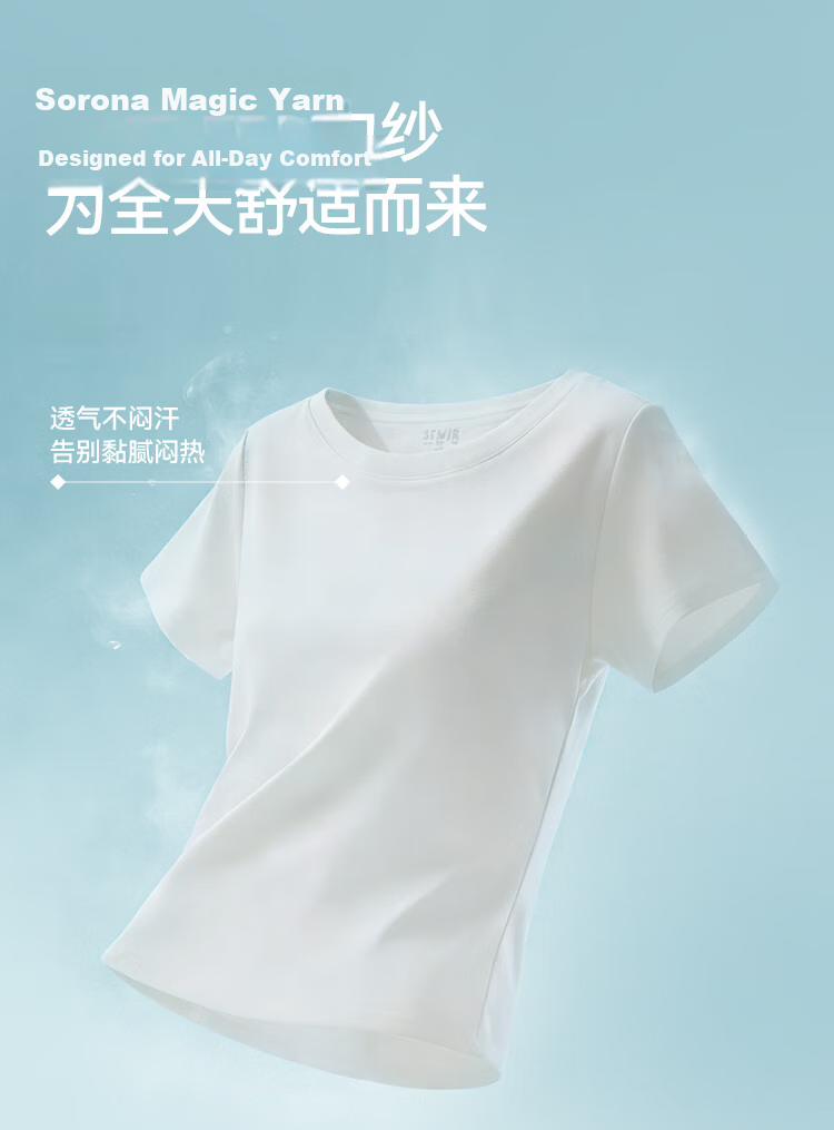 Semir Women's Short Sleeve T-Shirt 26 Summer Slim Fit U-Neck Loose Fit Round Neck Base Shirt 109326100001 6