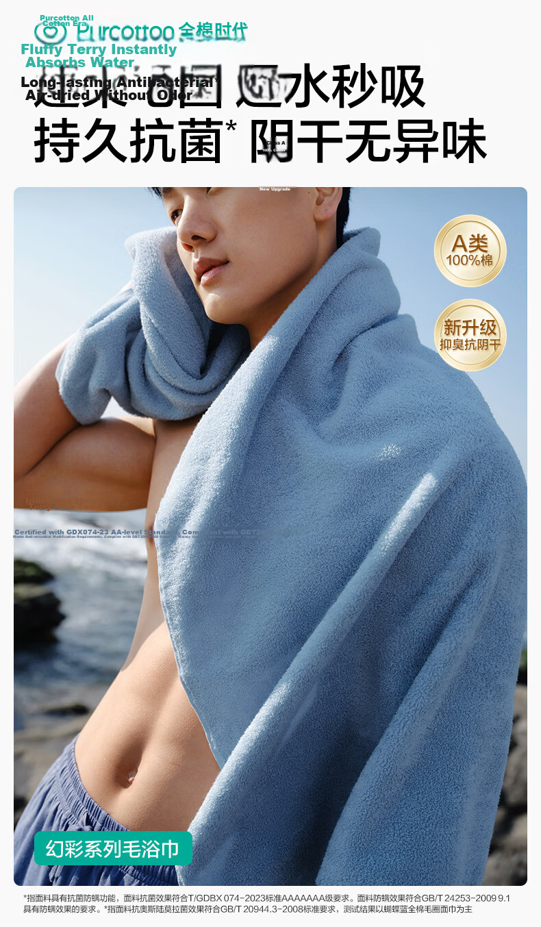 PurCotton Towel, Lint-Free, Extra Large And Thick, Antibacterial, Soft, Highly Absorbent, Bamboo Green, 32*70cm 3