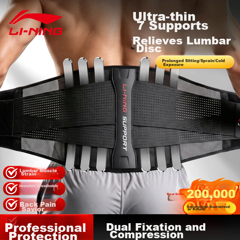 Li-Ning Summer Sports Waist Support Belt for Lumbar Disc Herniation, Muscle Strain, Prolonged Sitting, Running, Deadlift, Waist Compression and Spine Support