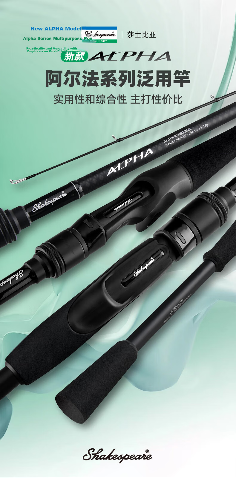 Shakespeare Alpha Lure Rod Single Pole Long Cast Versatile Carbon Lure Fishing Rod 2.44m Gun Handle XH 1