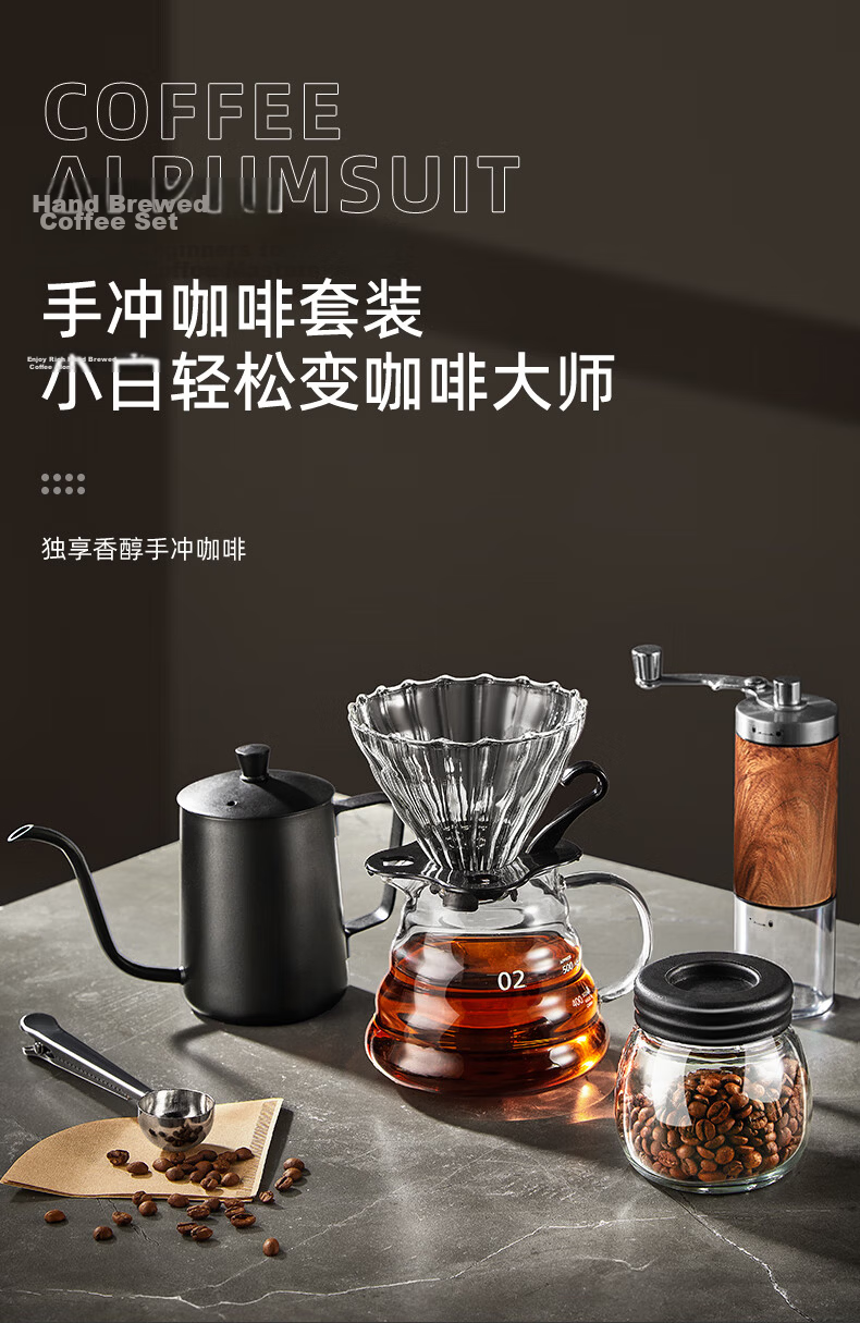 TEOTM Pour-Over Coffee Maker Set, Hand Grinder Coffee Machine, Manual Bean Grinder, Pour-Over Coffee Home Brewing Kit Basic Model 1