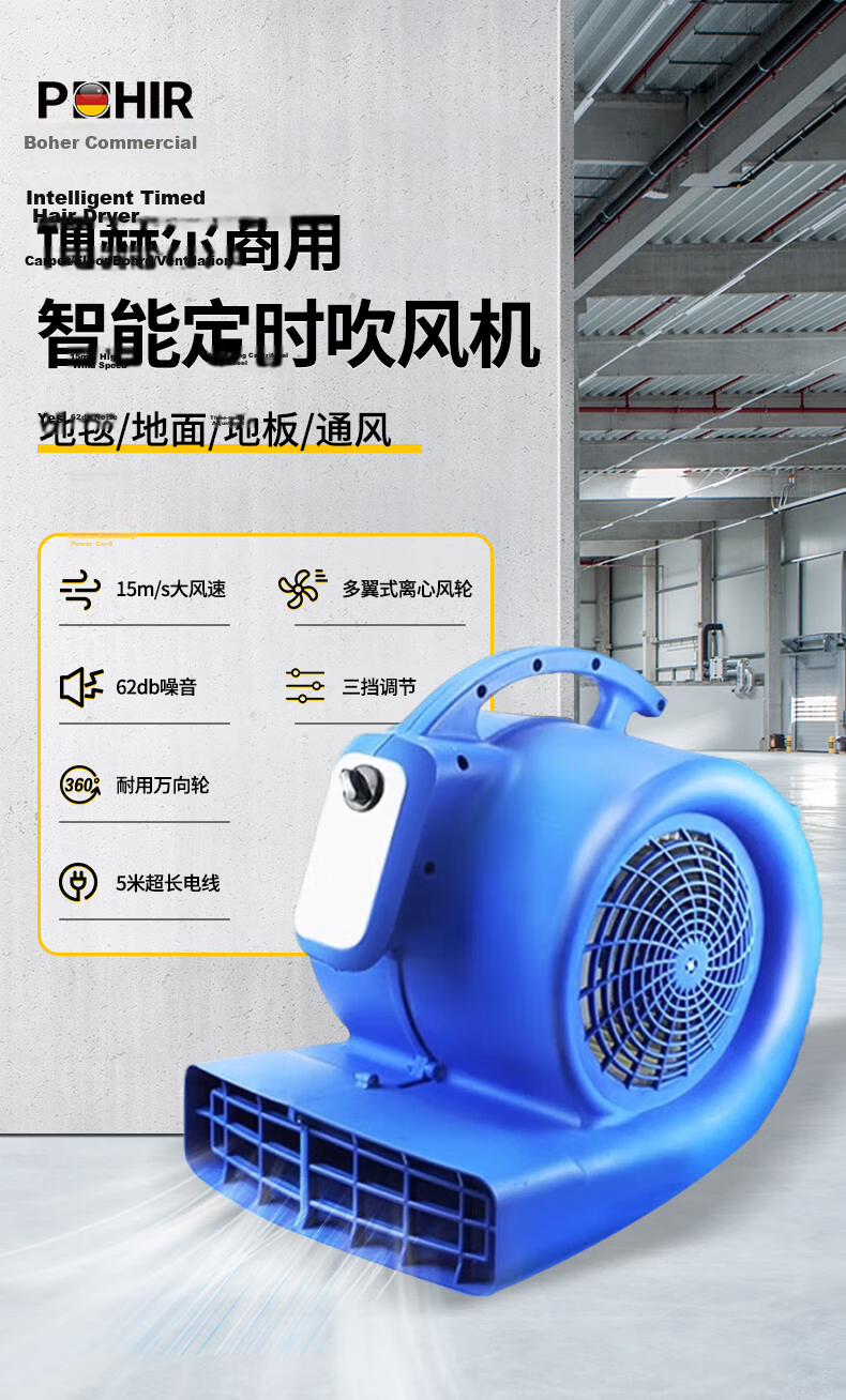 POHIR Power 1000W, Wind Speed 15m/s, Floor Blower for Toilet, Carpet Dryer, Blower Fa 1