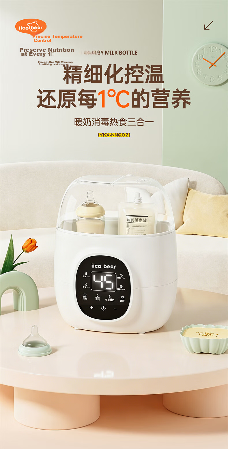 Iicobear 2-in-1 Bottle Warmer and Sterilizer Dual Bottle Constant Temperature Milk Warmer Heating Defrosting Milk Mixer 1