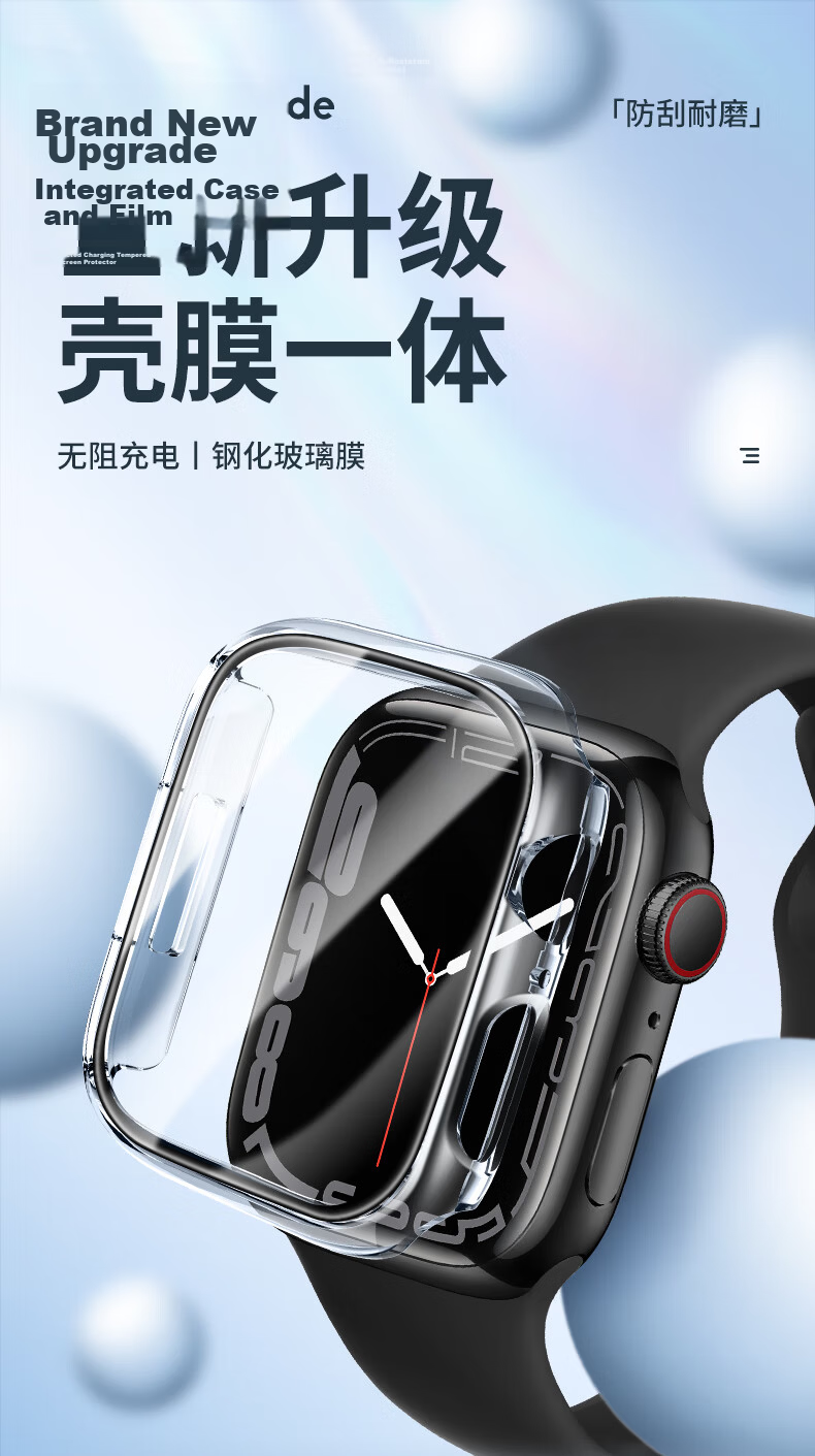BHO Universal Case and Tempered Glass Screen Protector for Apple Watch S9/S8/S7 1