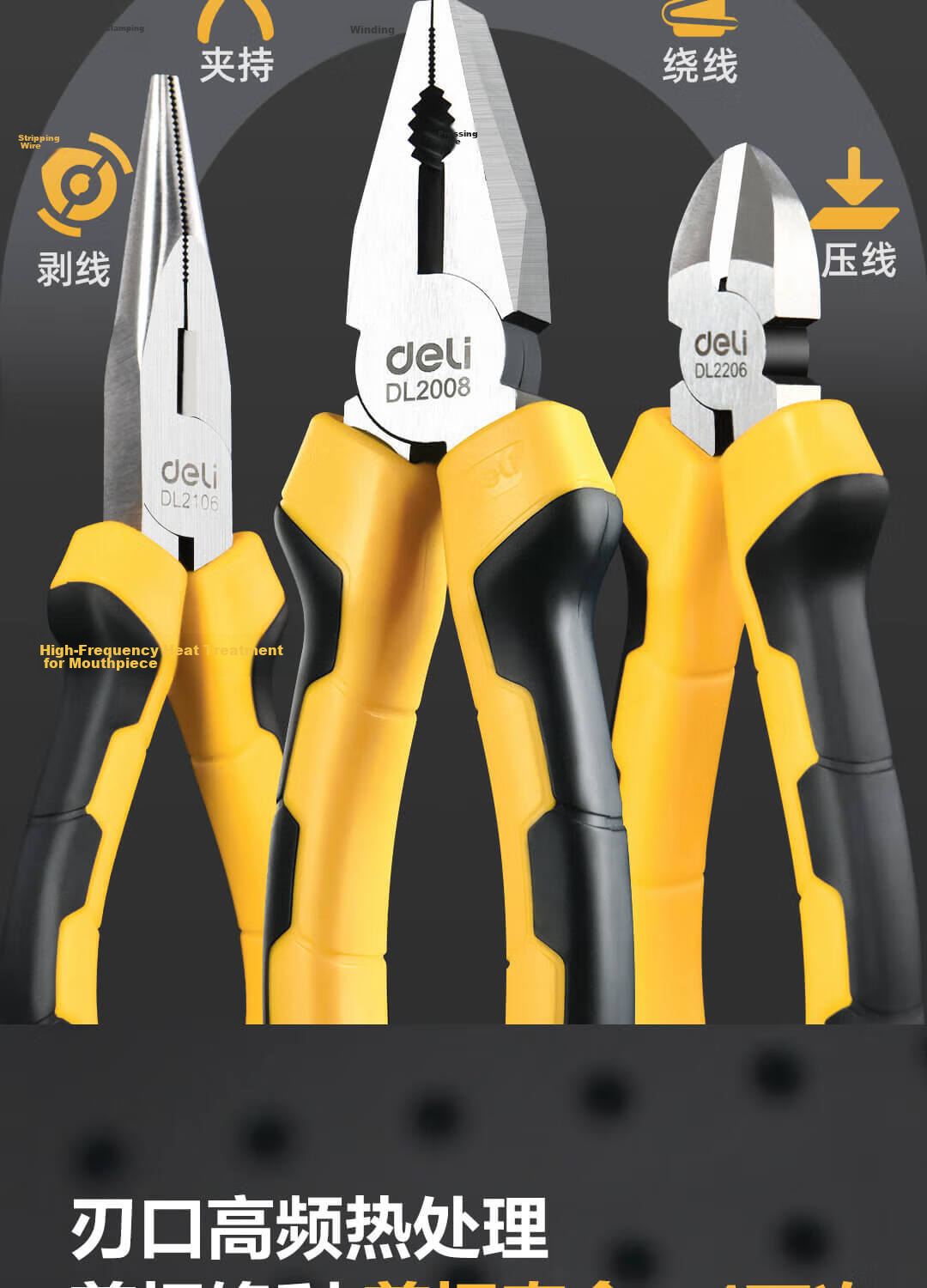 Deli Pliers Three-Piece Set Including Wire Pliers, Diagonal Pliers, And Needle-Nose Pliers, Electrician's Labor-Saving Gripping Tiger Pliers, 8 Inch 6 Inch 6 Inch 3