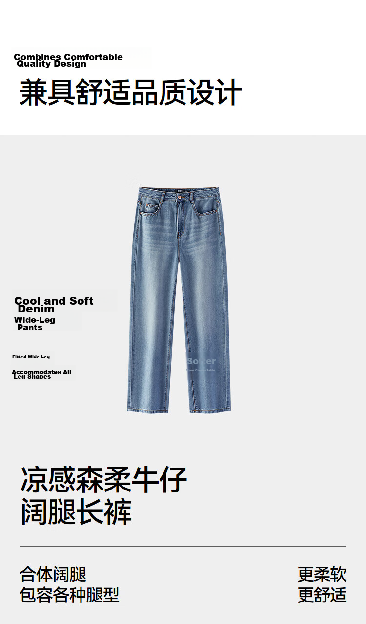 Semir Women's Summer Cool Wide-Leg Jeans 2026 Trendy Long Pants 103326124001A 14