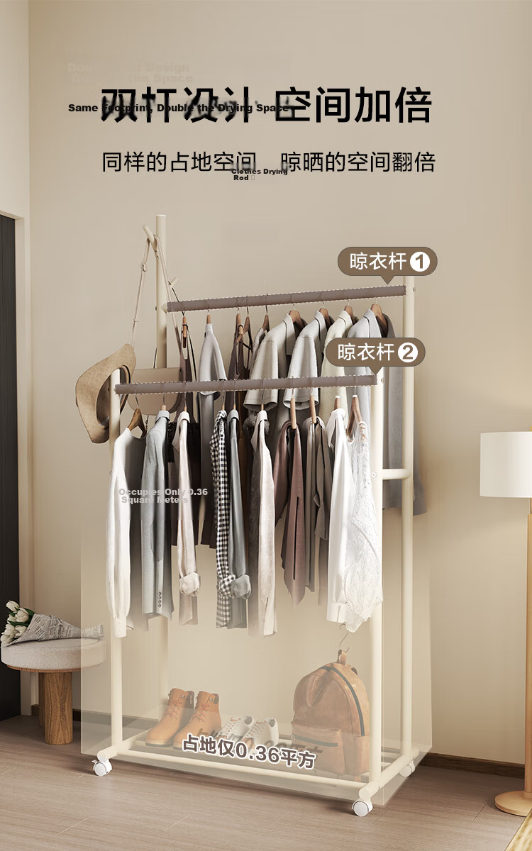 JD Jingzao Cream Tree Upgraded Double Rod Floor Standing Mobile Clothes Drying Rack Indoor Balcony Bedroom Cream Color 6