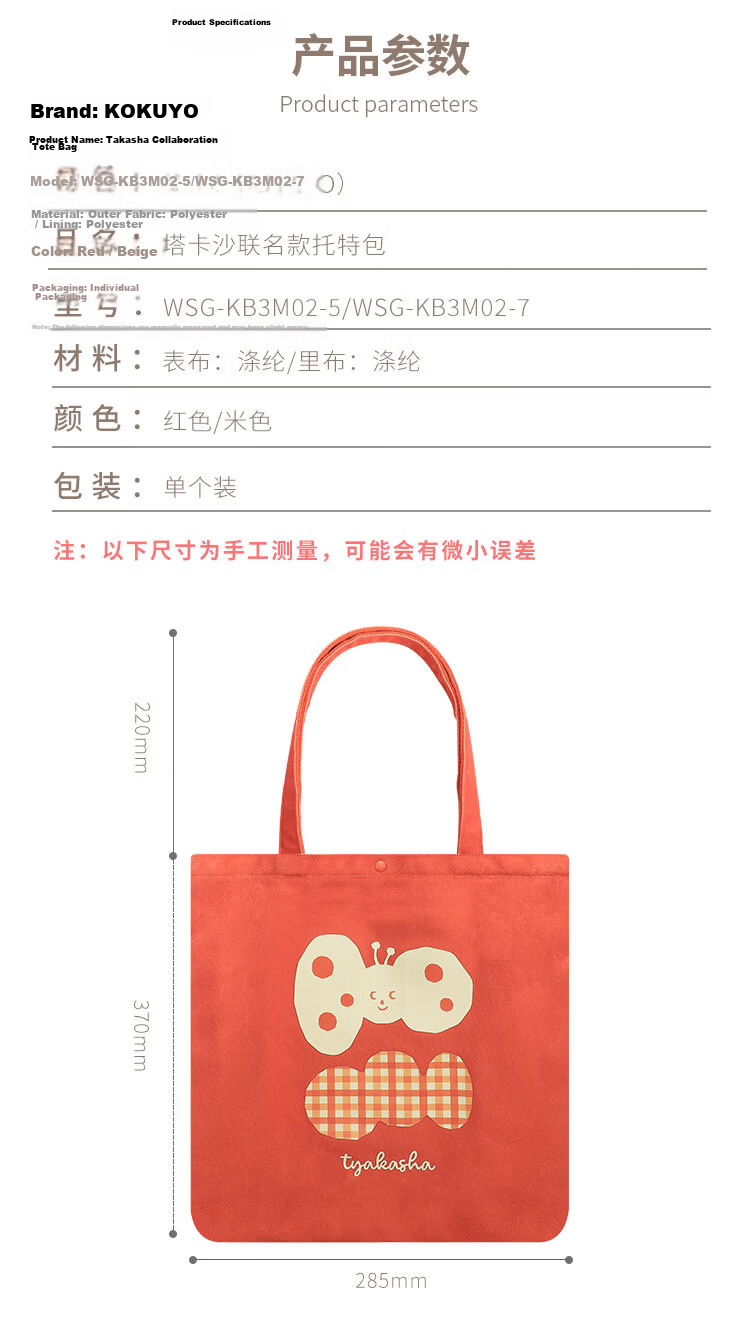 KOKUYO Takaisha Collaboration Tote Bag, Canvas Bag, Portable Fashionable Ins Handbag, Tutoring Bag, Shoulder Bag, Canvas Bag, Handbag, Back-To Stationery, Large Capacity Storage 3