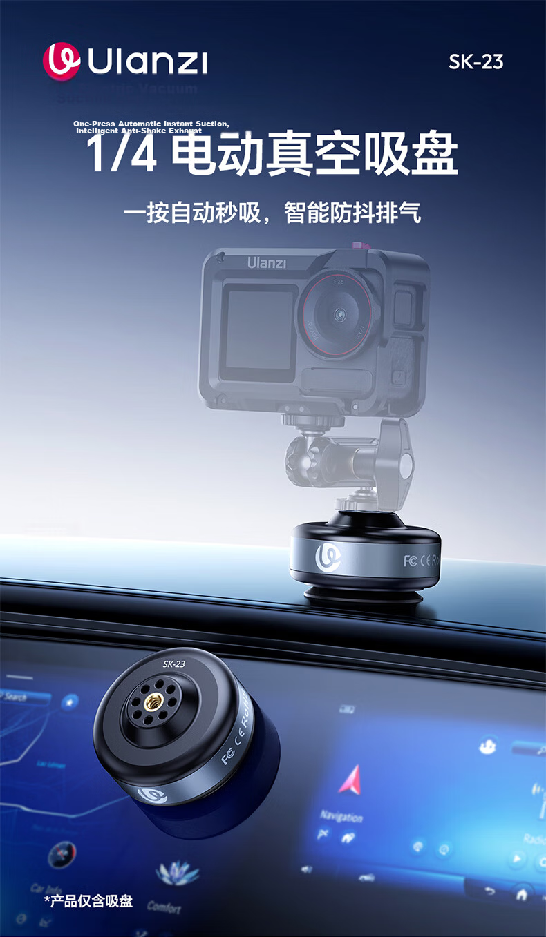 Ulanzi SK-23 Electric Suction Cup Mount for DJI Action 5 Pro/4 Car Glass Shooting GoPro Sports Camera Mobile Phone Vacuum Suction Base 1