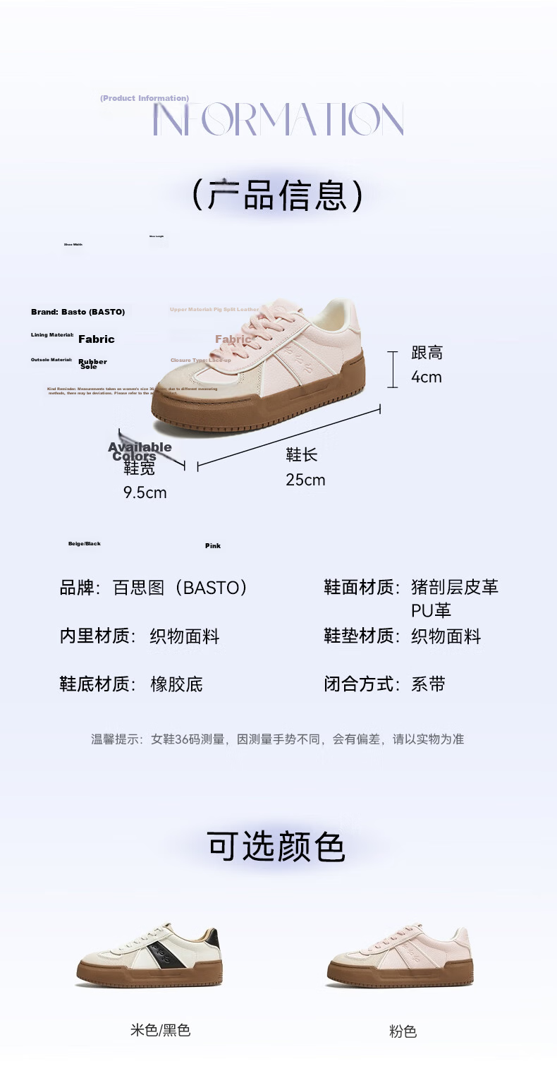 Basto Popular Comfortable Sports Training Shoes, Thick-Soled Women's Casual Sneakers V2506AM5 20