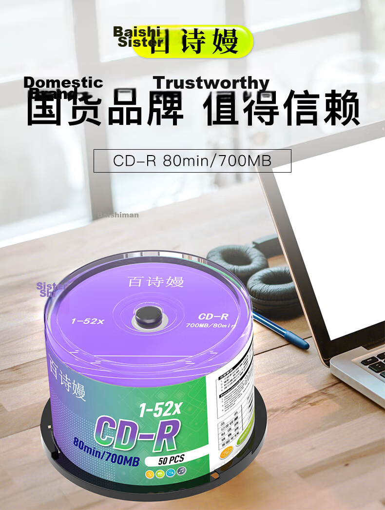 Baishiman CD-R Disc/Burnable Disc 52x Speed 700MB Recordable Disc 50-Pack Spindle Blank CD-R 1