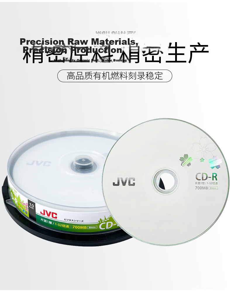 JVC CD-R Discs, Printable Surface, 52x Speed, 700MB Capacity, High-Speed Recording Discs, Blank CDs, Customizable Covers, 50 Pieces in A Barrel 3