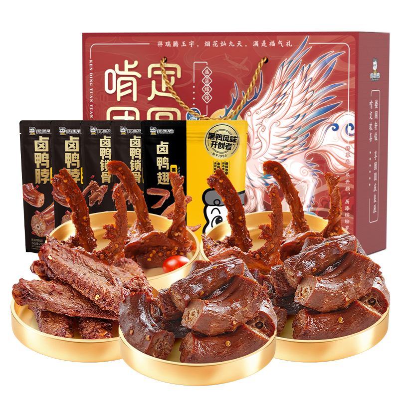 周黑鸭啃定团圆 卤味礼盒1010g 满足礼 鸭脖锁骨 纯肉中秋礼盒 新旧发货