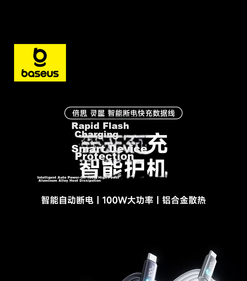Baseus Dual-Head Type-C Smart Power-Off Charging Cable PD100W Super Fast Charging Data Cable for Huawei Honor Xiaomi Apple iPhone 17/16/15 iPad Laptop 2m Blue 1