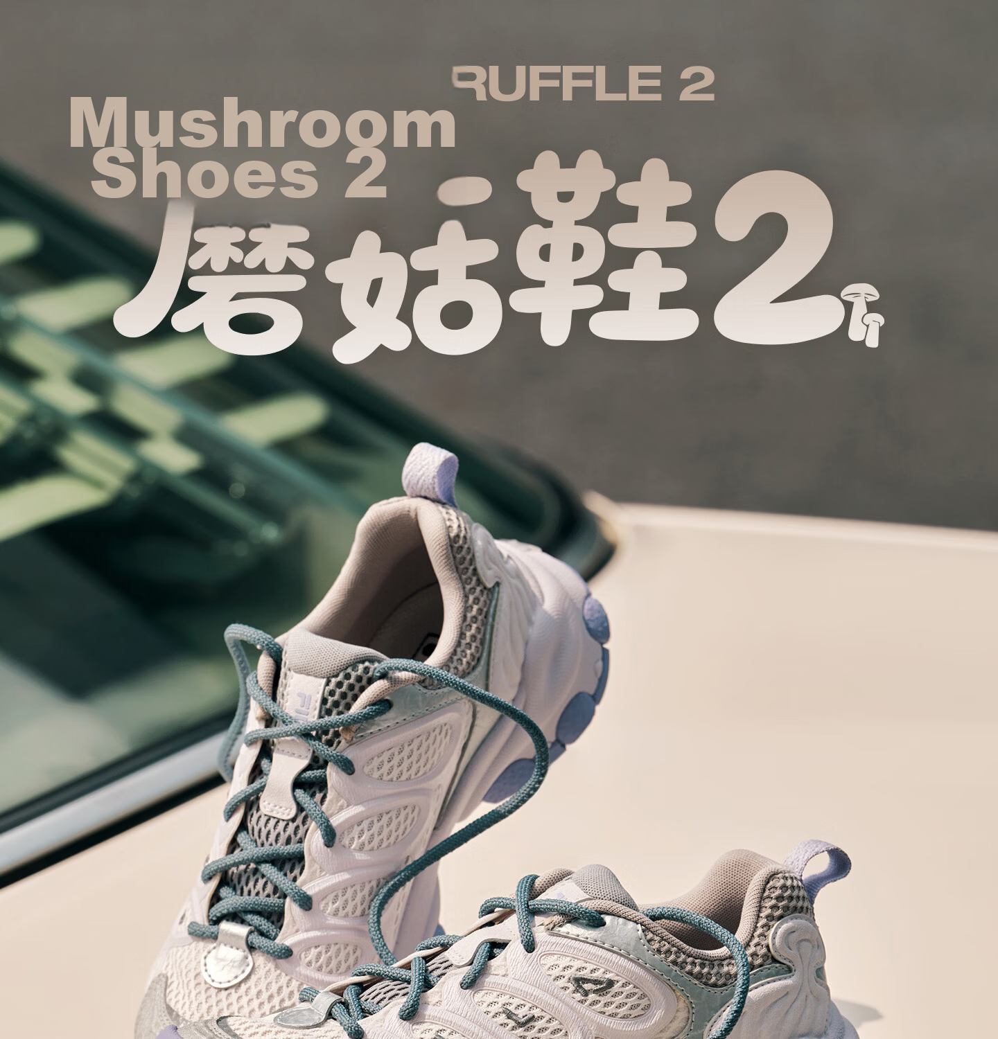 FILA Official Women's Shoes TRUFFLE 2 Dad Shoes, 2026 Autumn New Mushroom Shoes 2nd Generation Casual Shoes 2