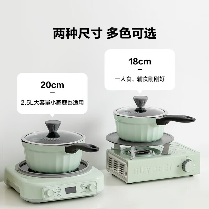 Buydeem Small Milk Pot, Baby Food Pot, Noodle Pot, Porridge Pot, Non-Stick Pot, Milk Heating Pot, Egg Cooking Pot, Single-Person Snow Plate Pot, 20cm Small Yellow Pot