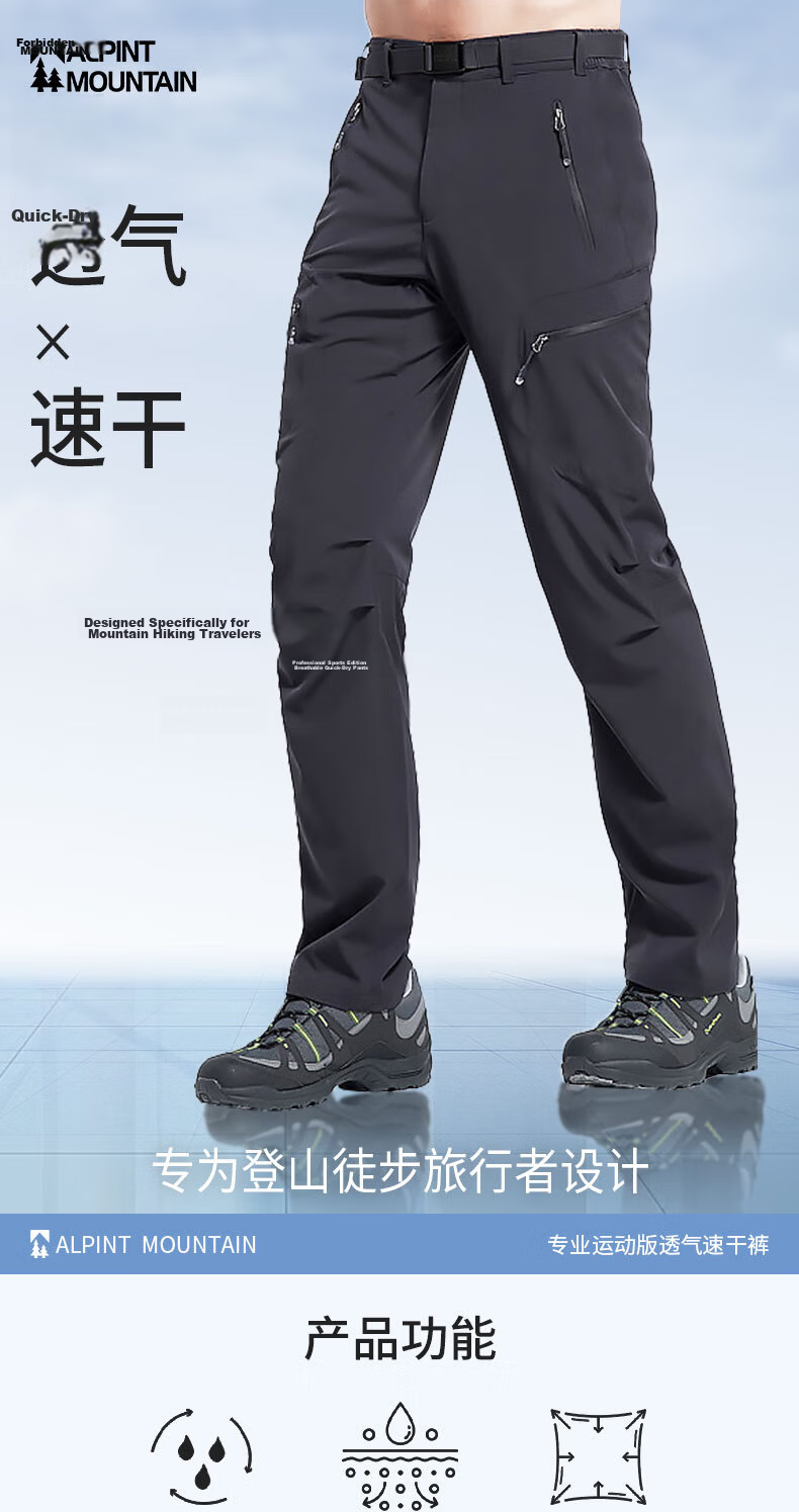 ALPINT MOUNTAIN Men's Summer Lightweight Quick-Dry Sports Pants, Professional Hiking Trousers, High-Elastic Outdoor Tactical Pants, Breathable 1