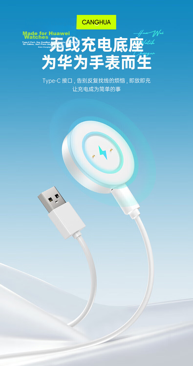 CangHua Compatible with Huawei Watch Charger Cable Set, Suitable for Watch6/5/4/Pro/3/GT7/GT7Pro/GT6/GT5/GT4/GT3/D2/Runner, Fast Charging Magnetic Charging Dock 1