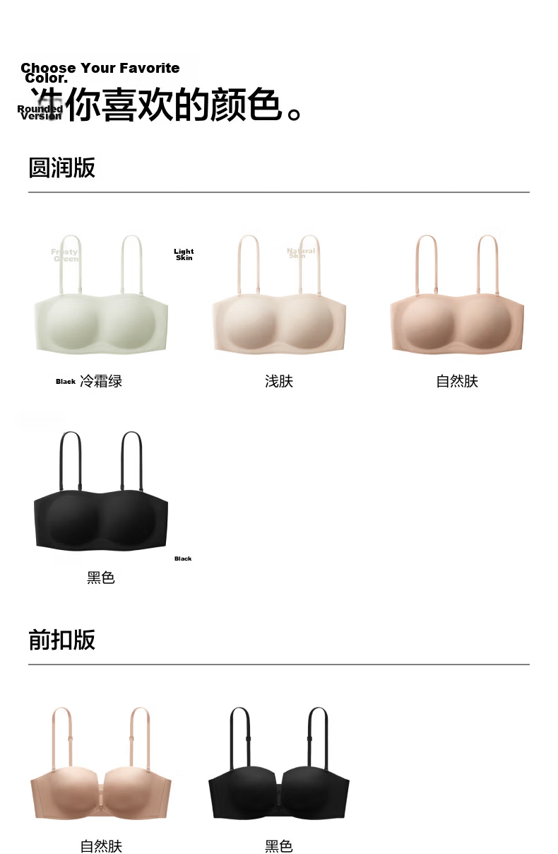 Bananain [Liu Haocun's Choice] 516S Bandeau Non-Slip Women's Bra, Push-Up, Beautiful Back, Seamless, Wedding Dress Special Bra 40