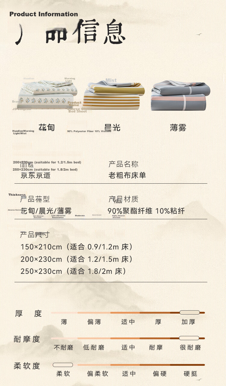 JD Original Xiao Jingyan Single Bed Sheet, 100g Soft And Silky, Class A Brushed Bed Cover, 230x250cm, Sprout Gree 13