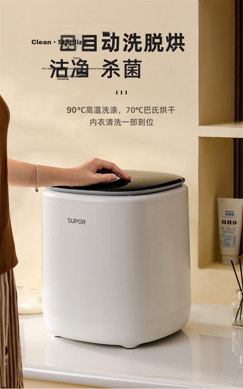 SUPOR F3 Mini All-in-One Fully Automatic Underwear Washing, Drying, and Dehydrating Machine for Socks Cleaning 4