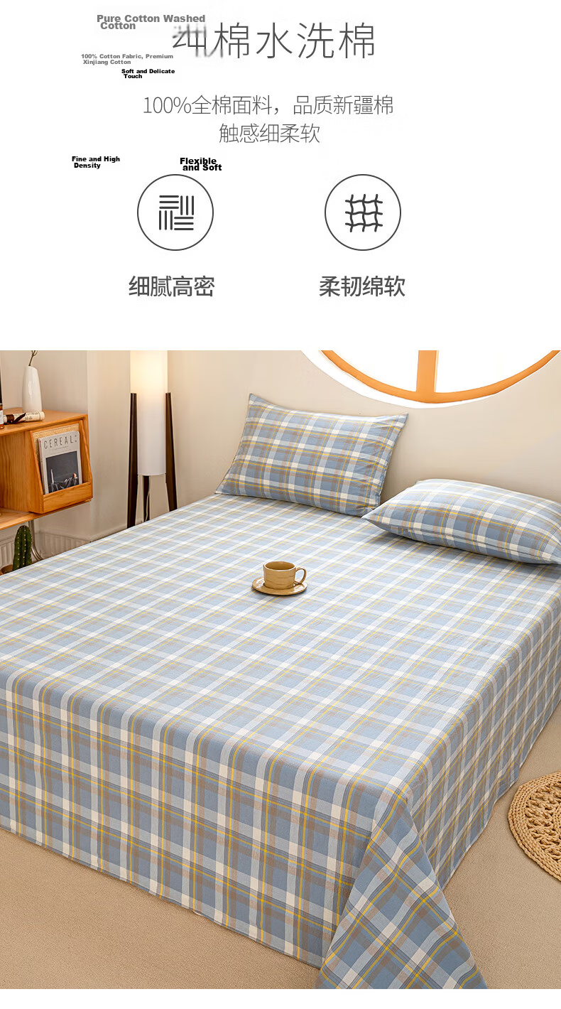 MUJI A-Class 100% Cotton Bed Sheet Single Piece 230x245cm 1.8x2m Full Cotton Bed Cover Sheet 2