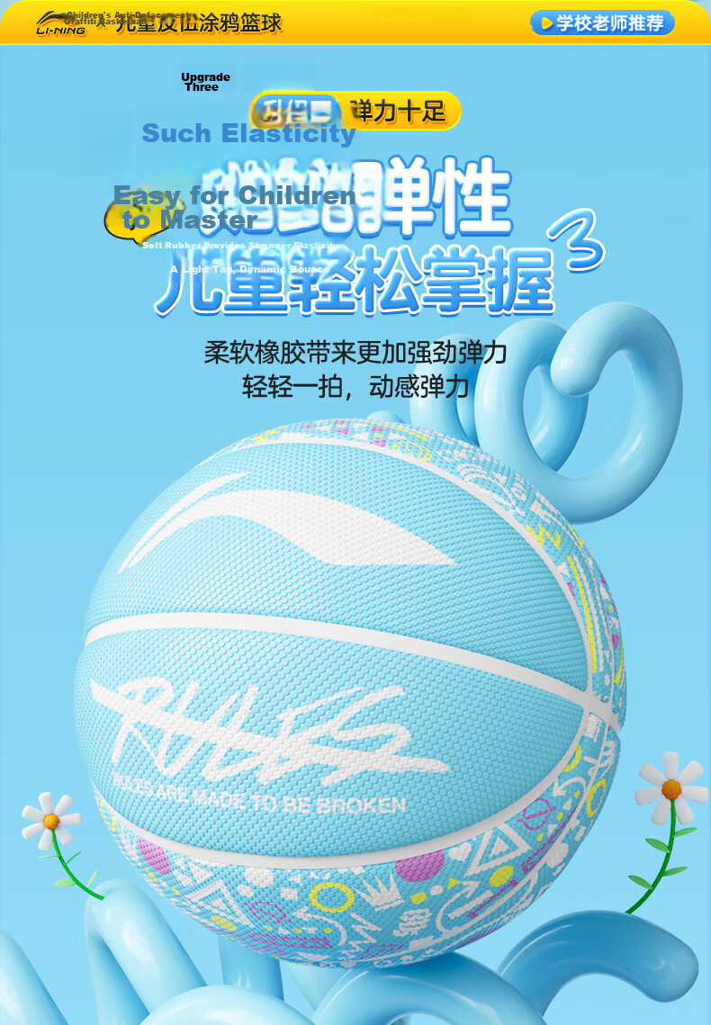 Li-Ning Basketball for Children, Size 5, for Elementary School Students, Young People, Indoor And Outdoor Training, Durable, Size 5, Gift Basketball 13
