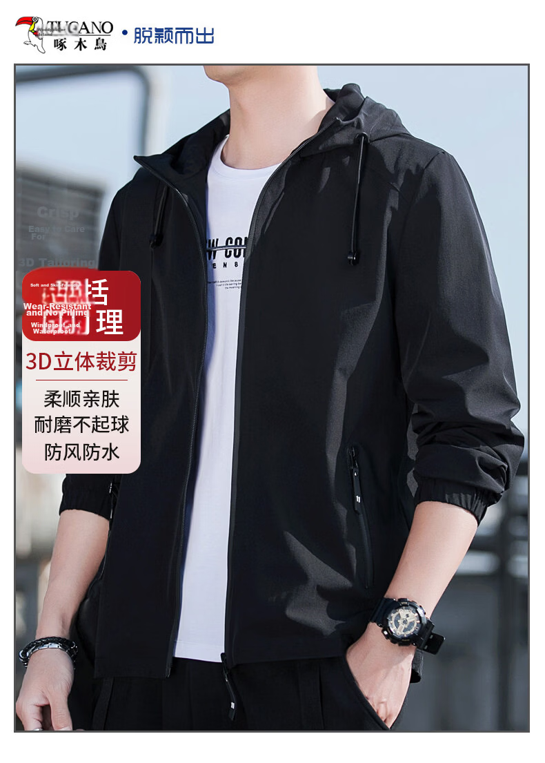 TUCANO Men's Spring Autumn Trendy Loose Hooded Simple Versatile Windproof Casual Jacket Outerwear 1