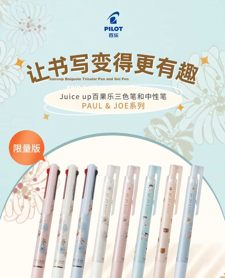 PILOT Juice Up 0.4mm Tri-Color Gel Pen Set with Ivory White Daisy and Gypsy White Cat Tape Combo 1