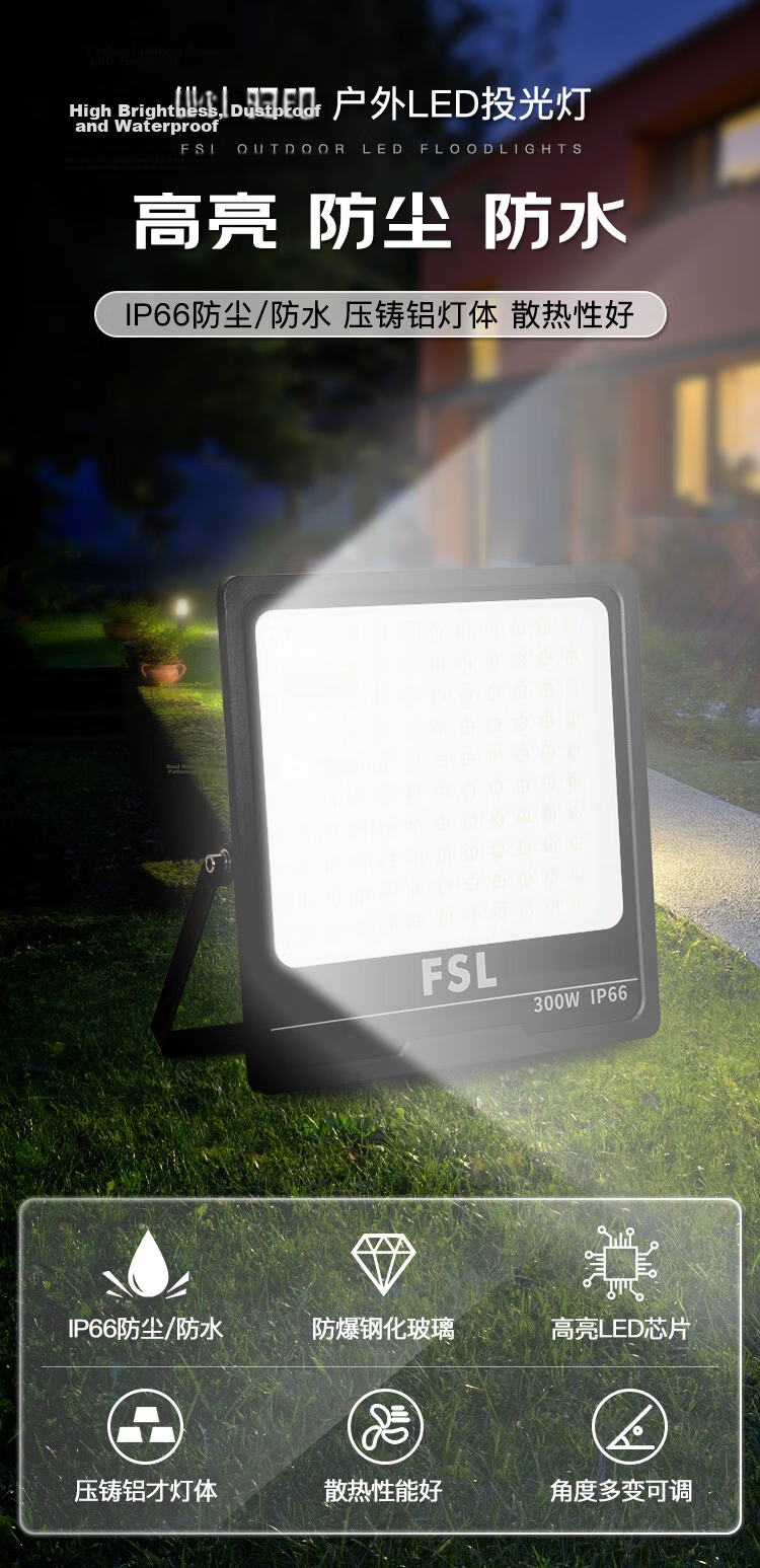 FSL Foshan Lighting LED Floodlight Outdoor Street Light Waterproof High Power Billboard Spotlight Warehouse Site Lighting Floodlight 200W White Light 18000 Lumens 1