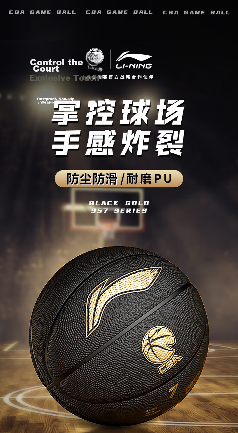 LI-NING 957 Basketball Size 7 Dustproof Wear-Resistant Non-Slip Gift Street Indoor Outdoor 20K Competition Special Wade Series 2