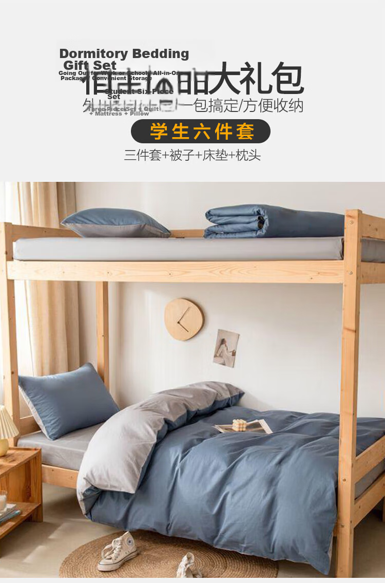 Nanjiren Student Bedding Set Dormitory Six-Piece Set (Three-Piece Set + Pillow Core + Quilt Core + Mattress) Quilt and Mattress Combination 1