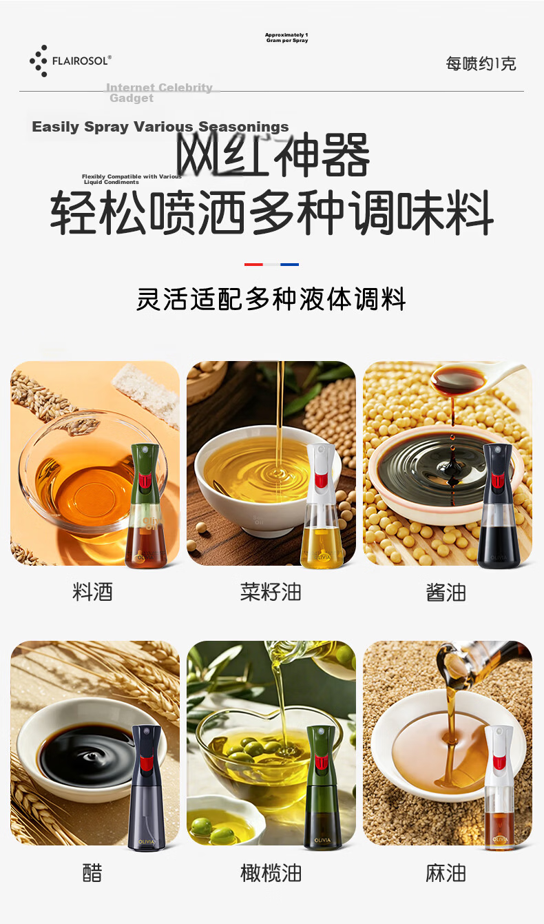 FLAIROSOL Spray Bottle, Dutch Patent Atomizing Oil Sprayer, Air Fryer Household Kitchen Oil Control Spray Bottle, Olive Oil Bottle 11
