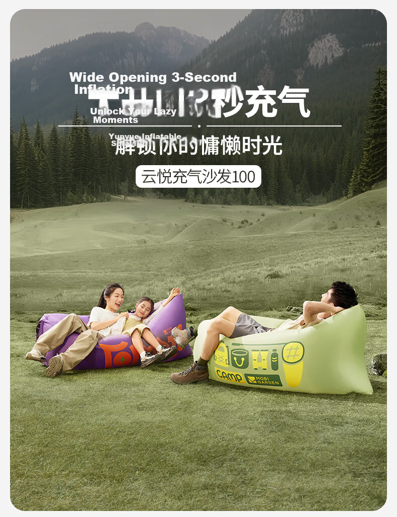 MOBIGARDEN YunYue Outdoor Camping Music Festival Inflatable Sofa Lazy Air Mattress NX24690005 Light Grass Green 1