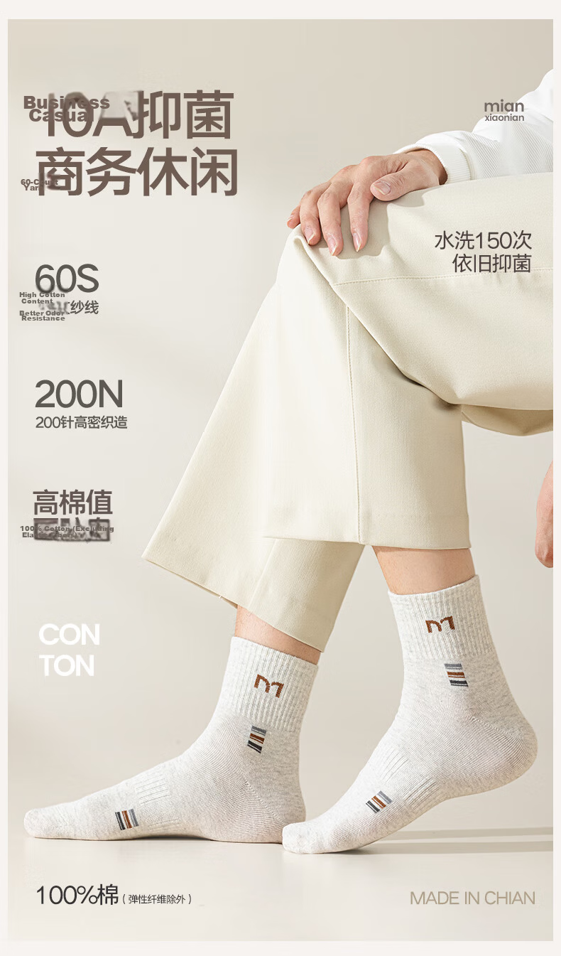 Mian Xiaonian Men's 100% Cotton Antibacterial Odor-Resistant Sports Mid-Calf Socks Sweat-Absorbing Breathable Cotton Spring Autumn Long Socks 5 Pairs QL 1