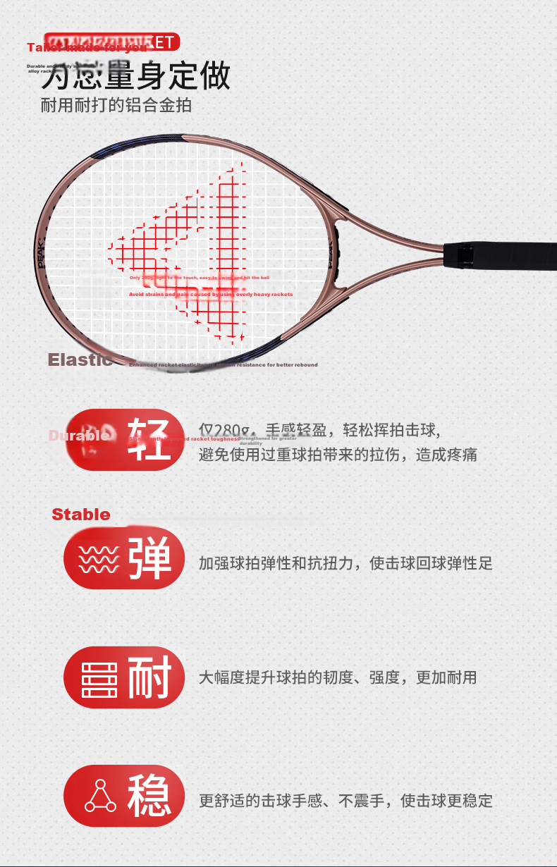 PEAK PK-690 Tennis Racket Set for Adults, Men, Women, and Students Beginner Single Racket Gold 3