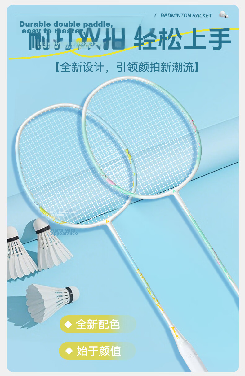 Kawasaki Badminton Racket, Carbon Fiber Middle Shaft Pair, Beginner-Friendly Durable Racket, Zhuiguangzhe Sky Blue Color + Sky Blue (Pre-Strung) 5